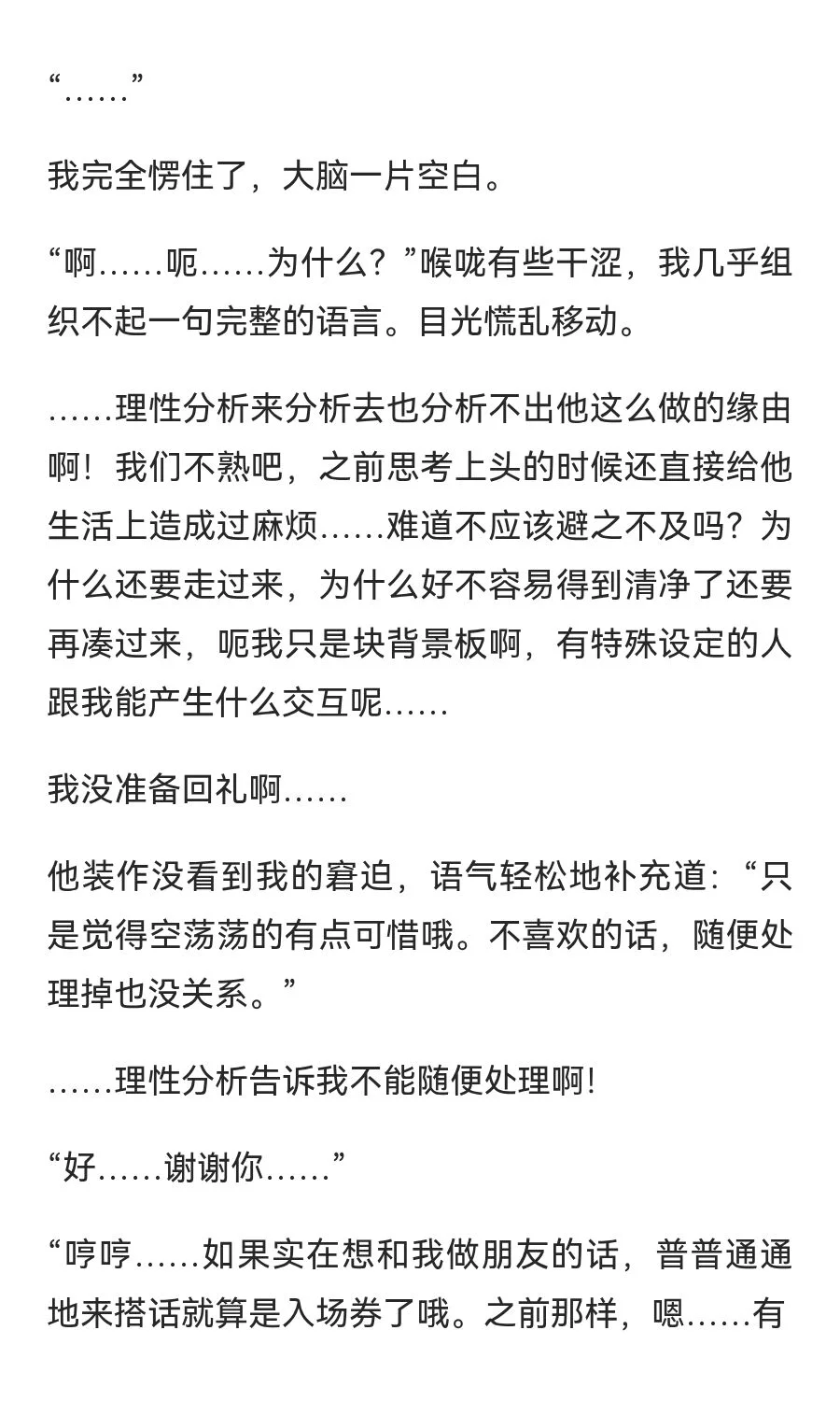 如果同学B打断了糖5的那一句玩笑