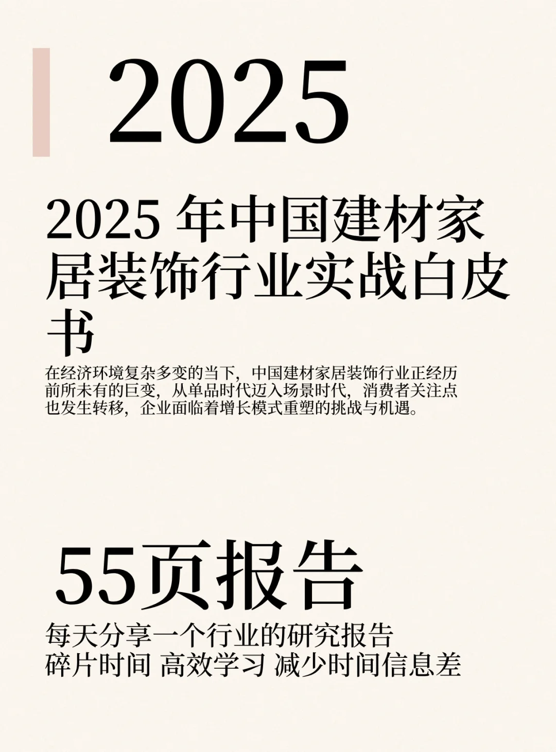 中国建材家居装饰行业竟有这些新趋势！