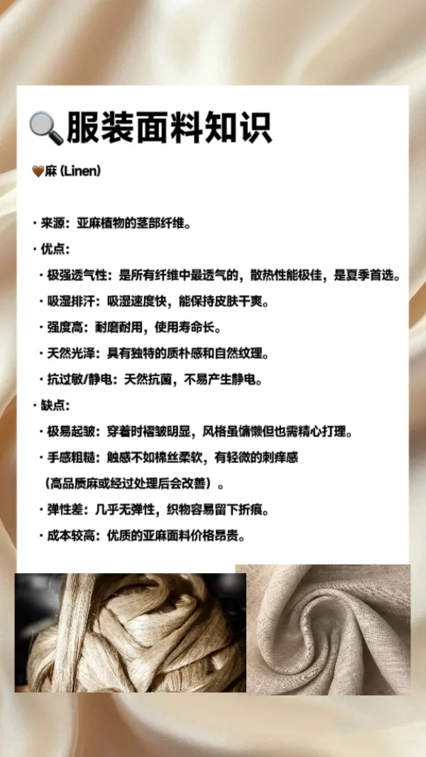服装人必备‼️10种常见面料FAB专业话术解析