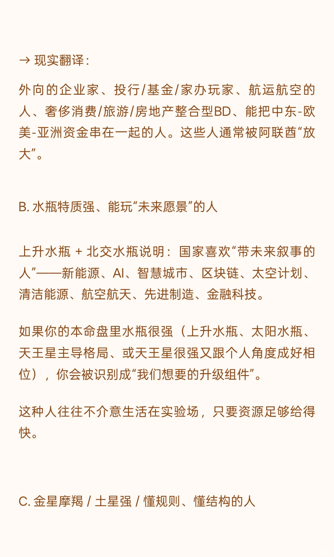 阿联酋国运是否旺你？
