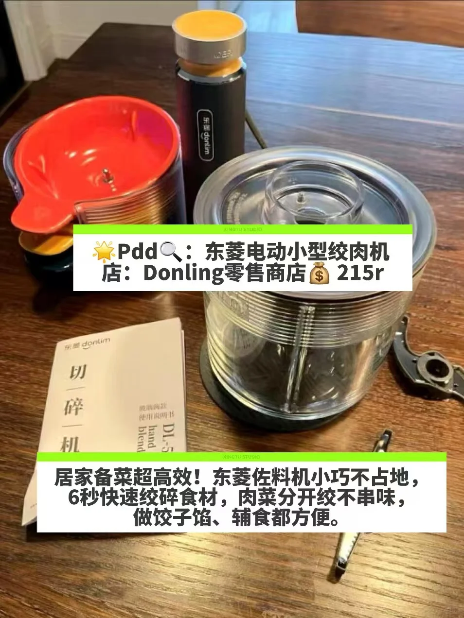 pdd居家家电精选,饮食养生都方便