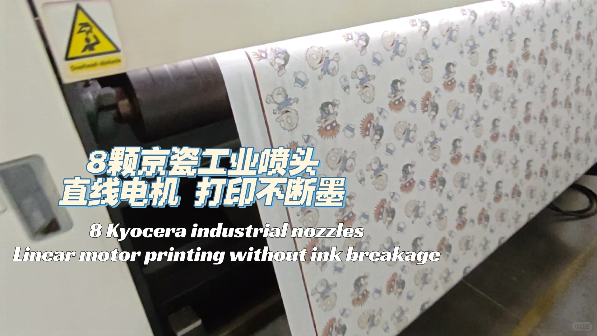 数码印花界的“劳斯莱斯”宏华Mode X Plus