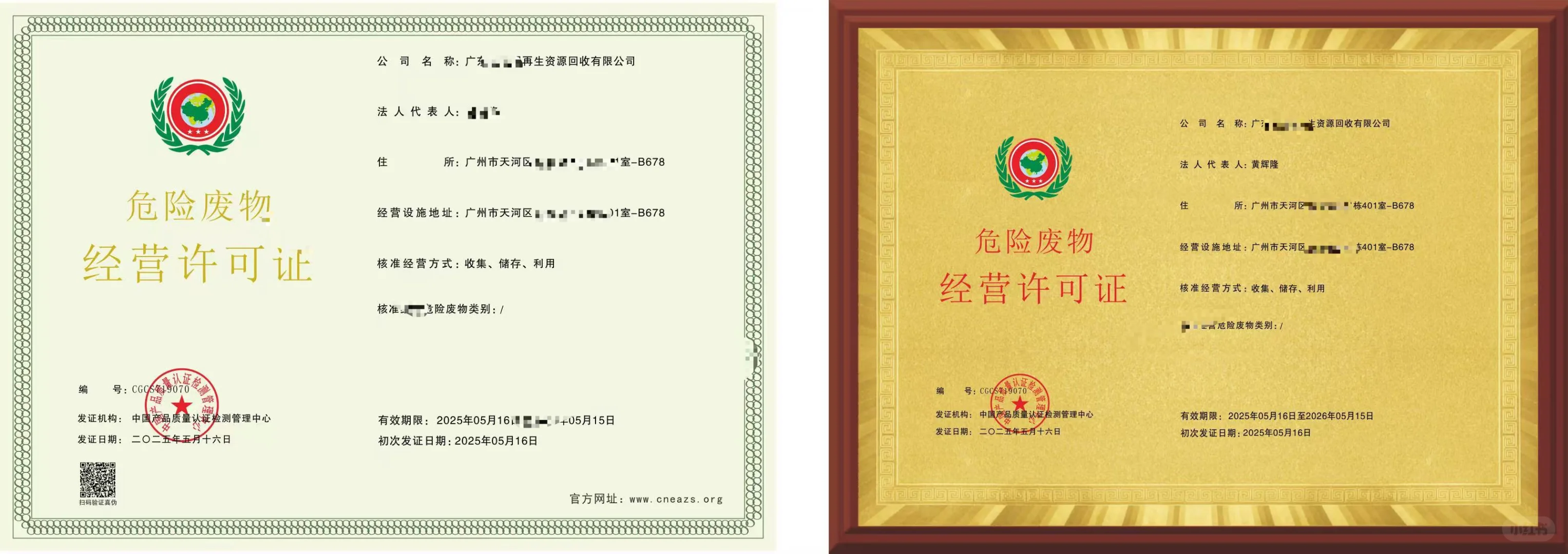 做废品回收，做再生资源回收公司的看过来