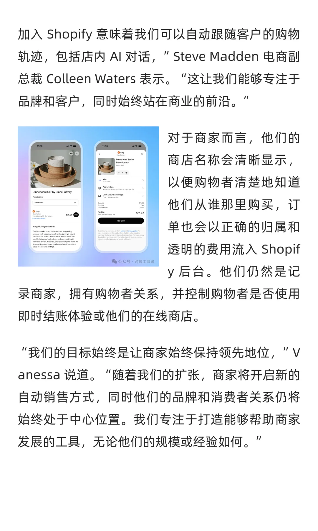 重磅！Shopify 商家将能够通过ChatGPT 购物