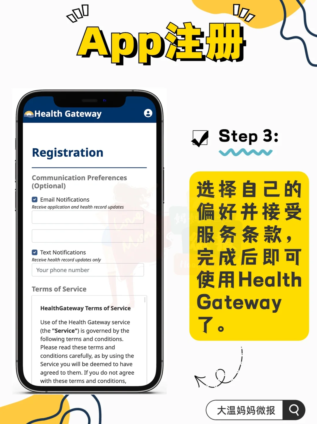 ??BC处方药单+化验结果+疫苗记录APP可查