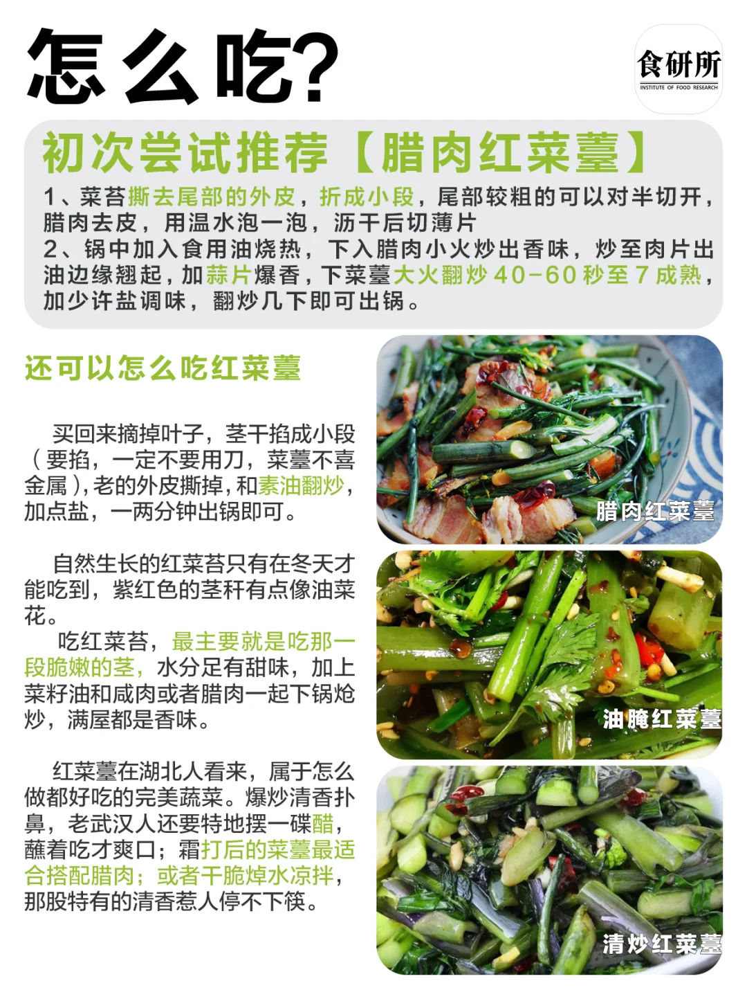 ?霜打菜是蔬菜界的雪糕？甜到报警隐藏吃法