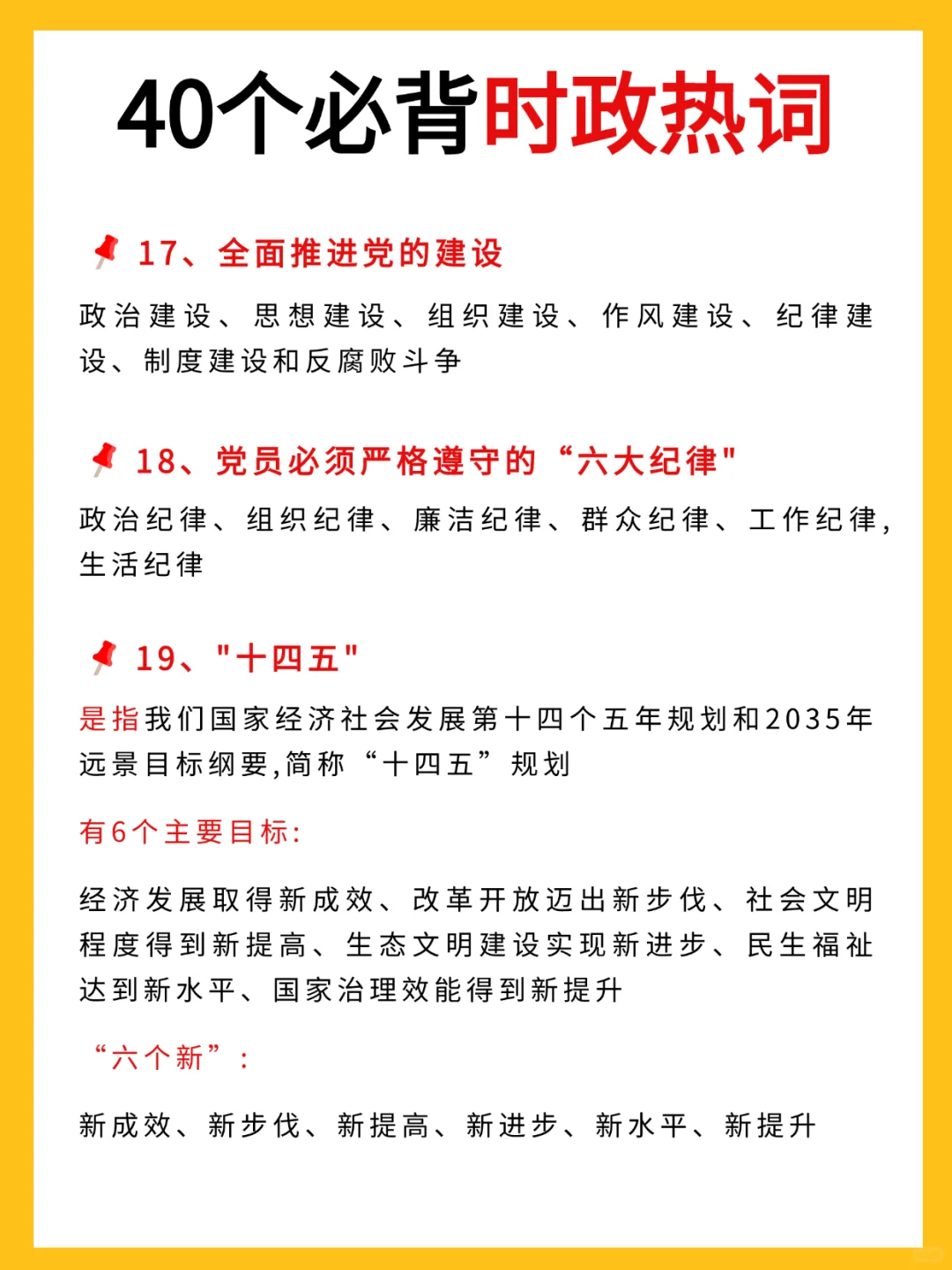 必背！公考时政热词盘点，高分上岸就靠它！