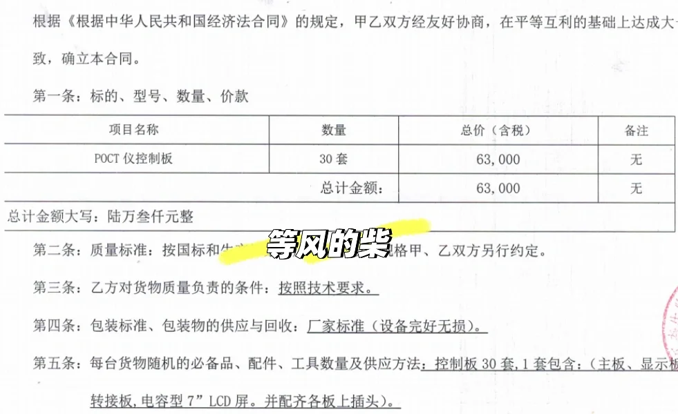 十来万订单的控制板长什么样？