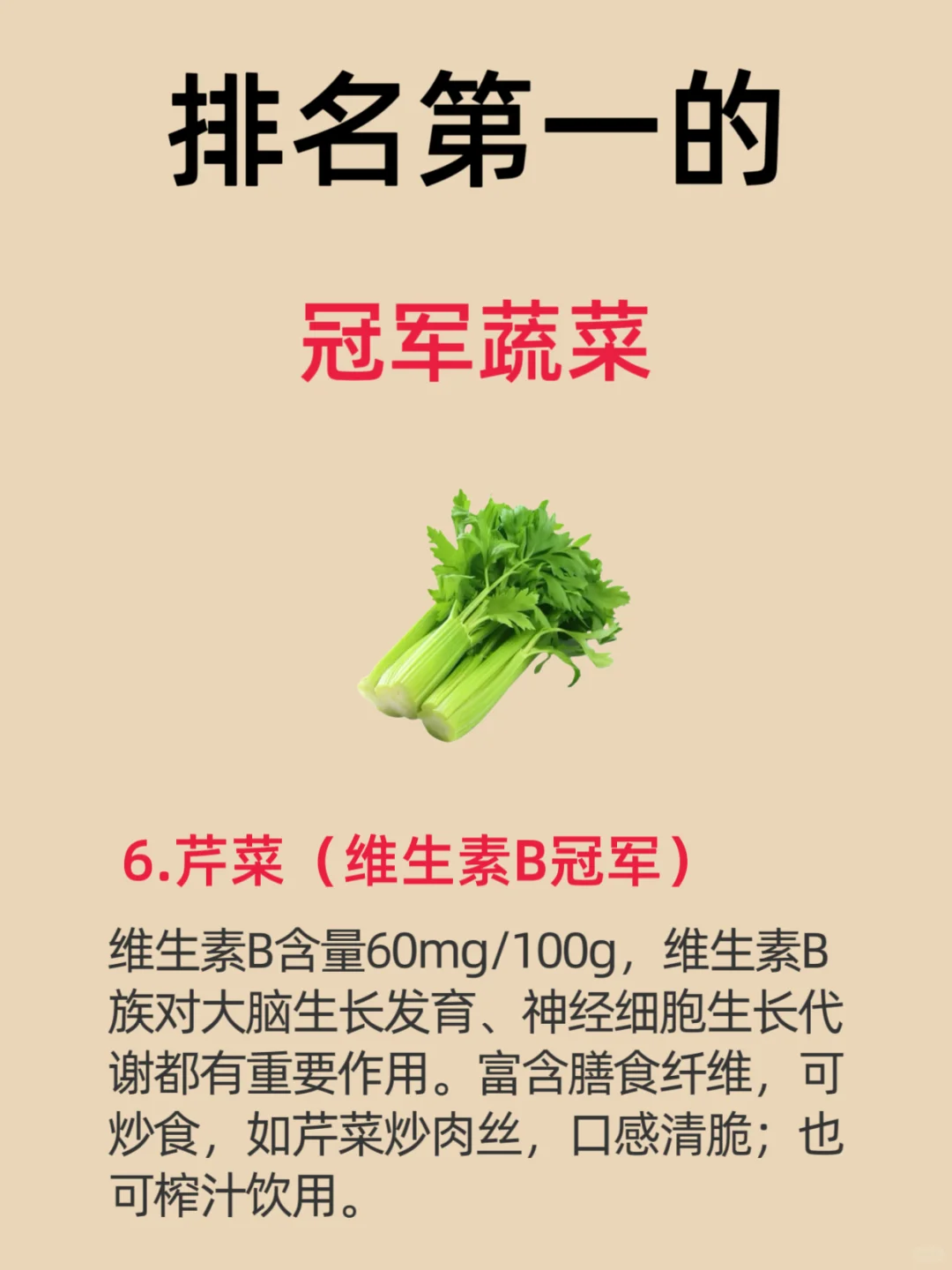 ✨九大“蔬菜王者”这样吃，健康翻倍?