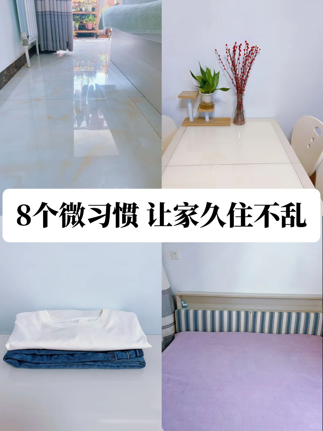 我发现了让家保持干净的方法!让家务消失❗️