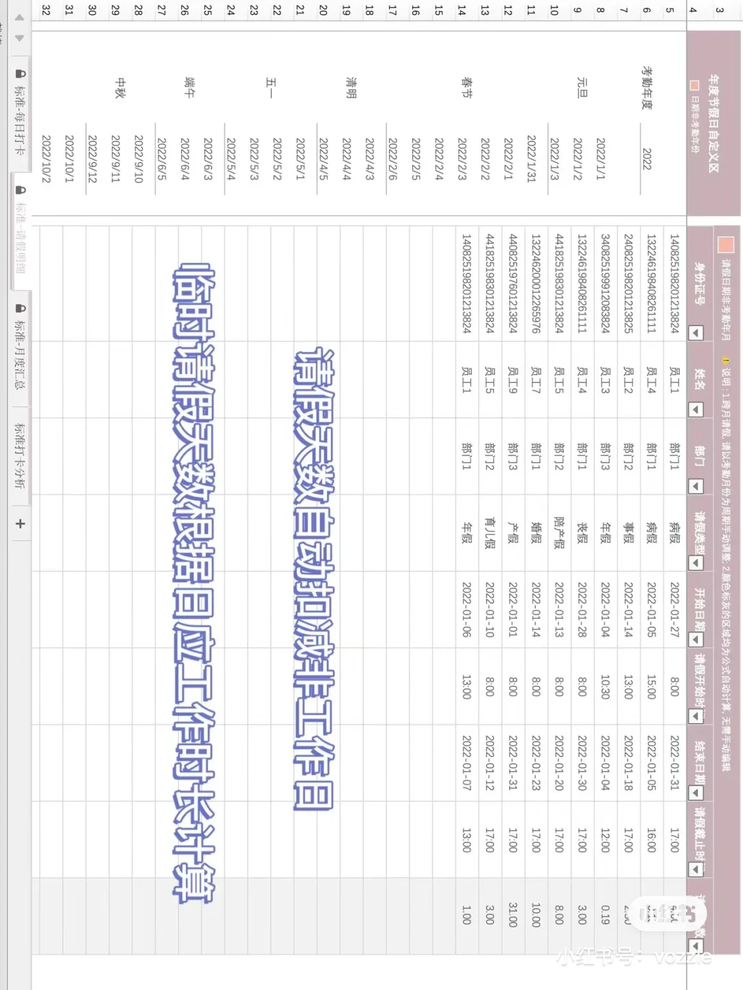不要再说你还不会做动态可视化考勤表‼️