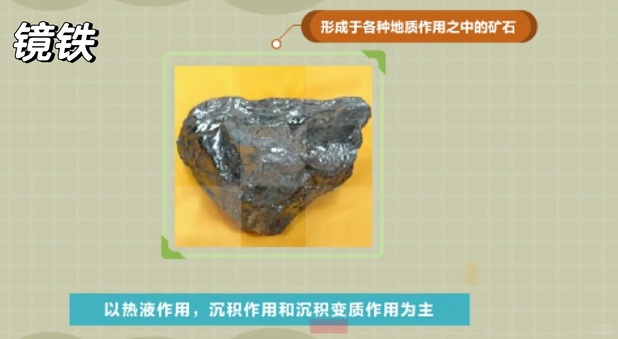 产品学习/铁合金---镜铁