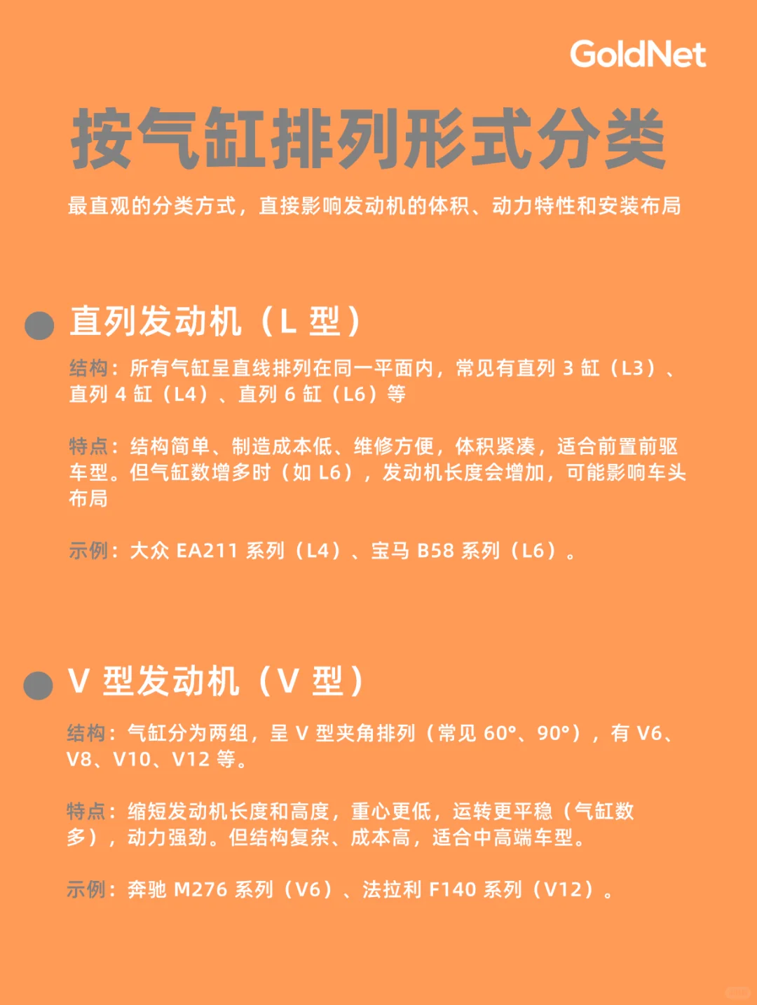 车主必看?发动机有多少种❓你知道吗❓