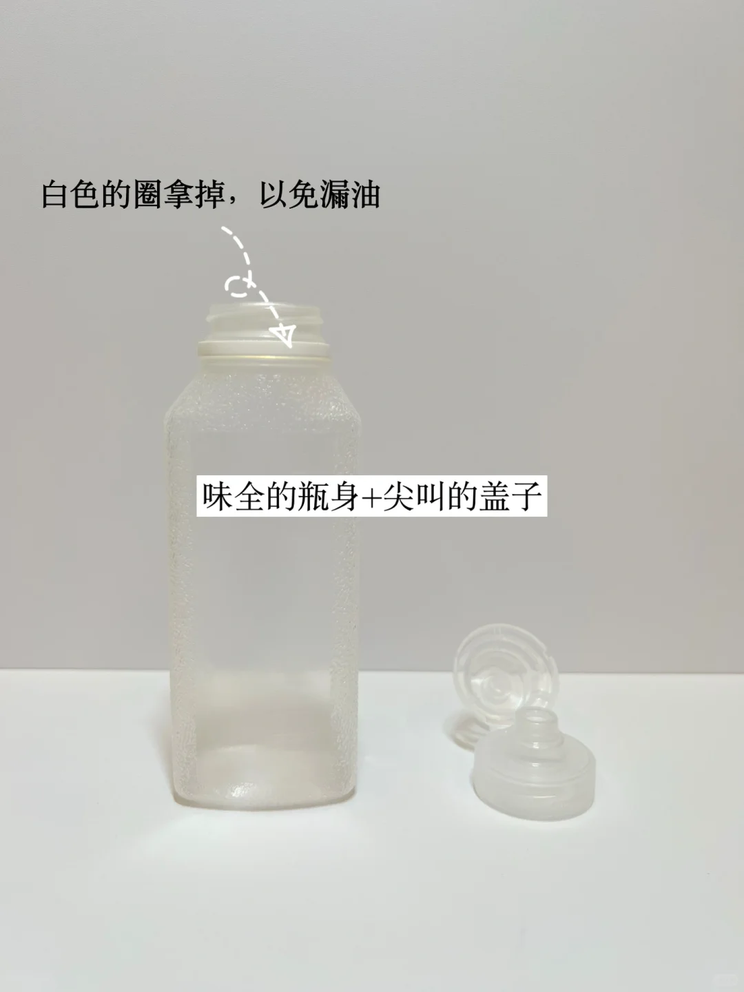 听人劝～味全尖叫油壶，确实好用！