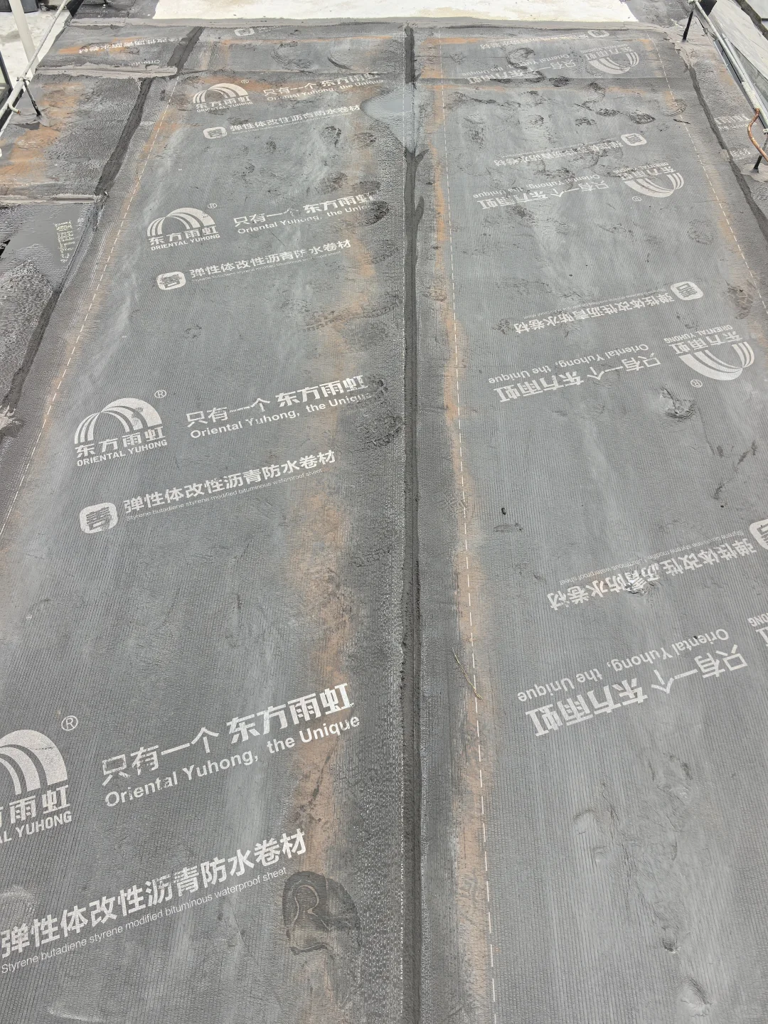 160元/平的防水，完工后毡子上黄的是什么？