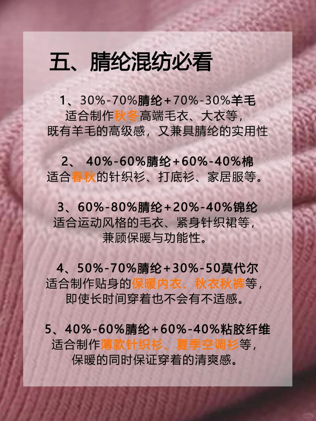 什么是人工羊毛❗️腈纶面料|30秒告诉你✅
