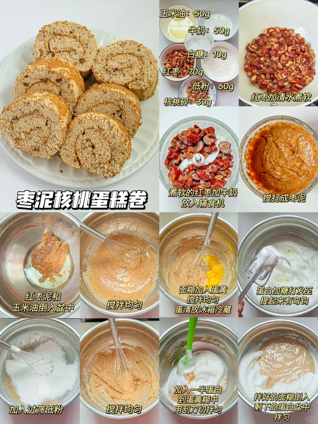 宝宝超爱吃的6️⃣卷蛋糕卷 | 巨柔软一次成功