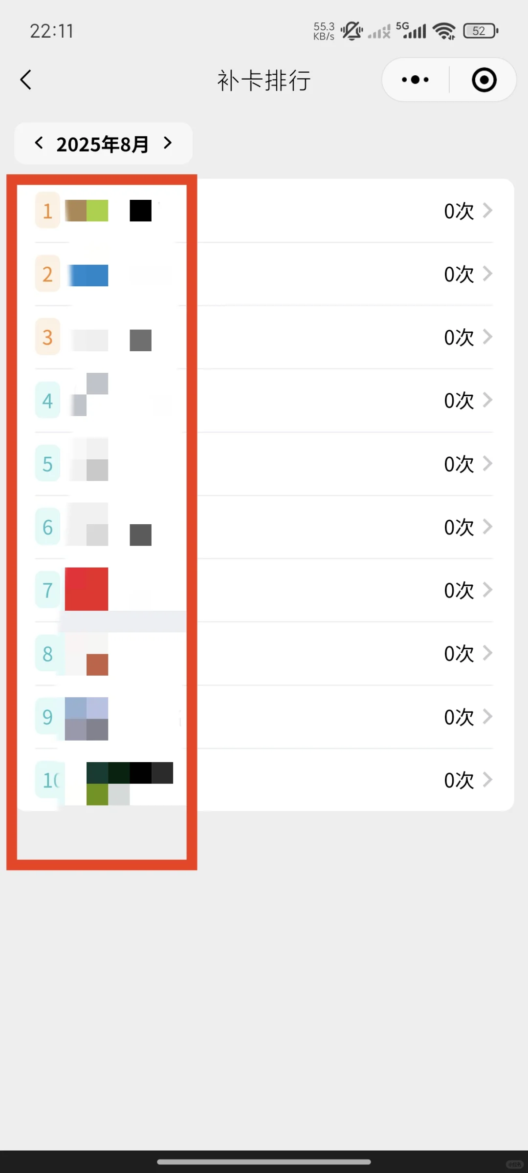 ? 外勤补卡签到，一览无余！