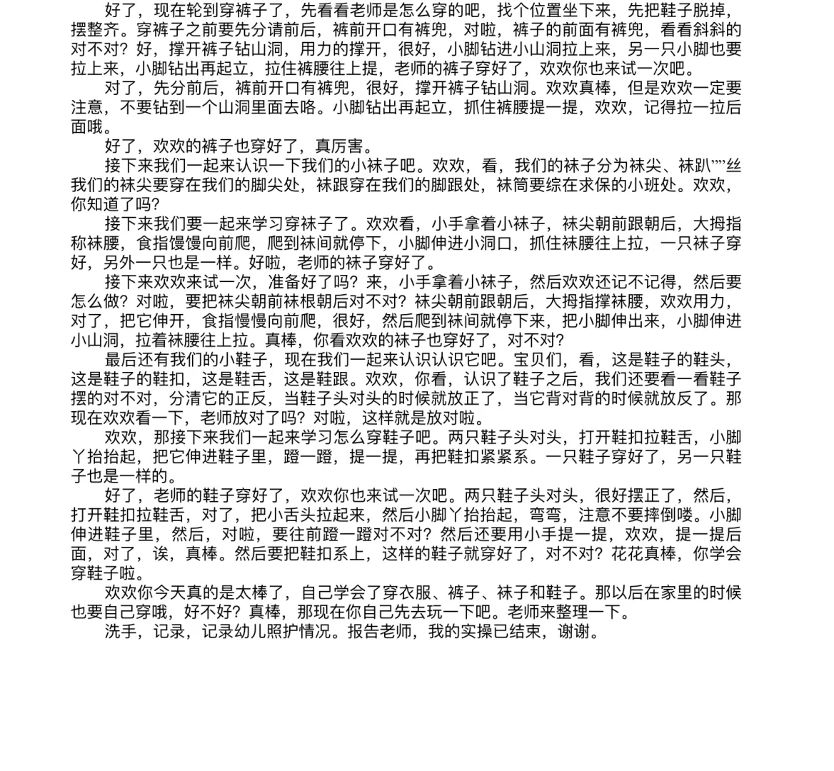 金职1➕x婴幼儿照护初级实操文字版汇总1️⃣