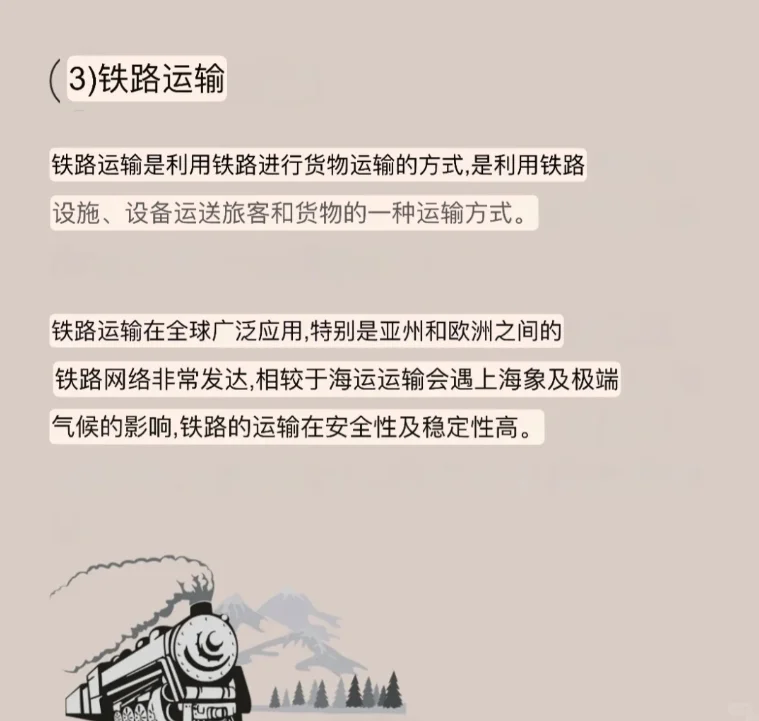 五种常见的国际运输方式