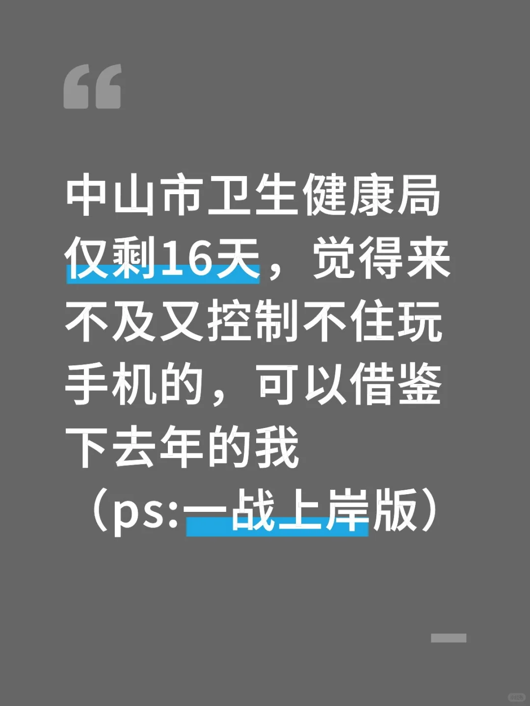广东中山市卫健委招聘护理岗位表