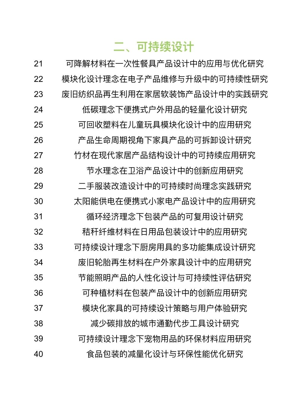 产品设计的宝子存下吧?很难找齐的啊啊啊啊