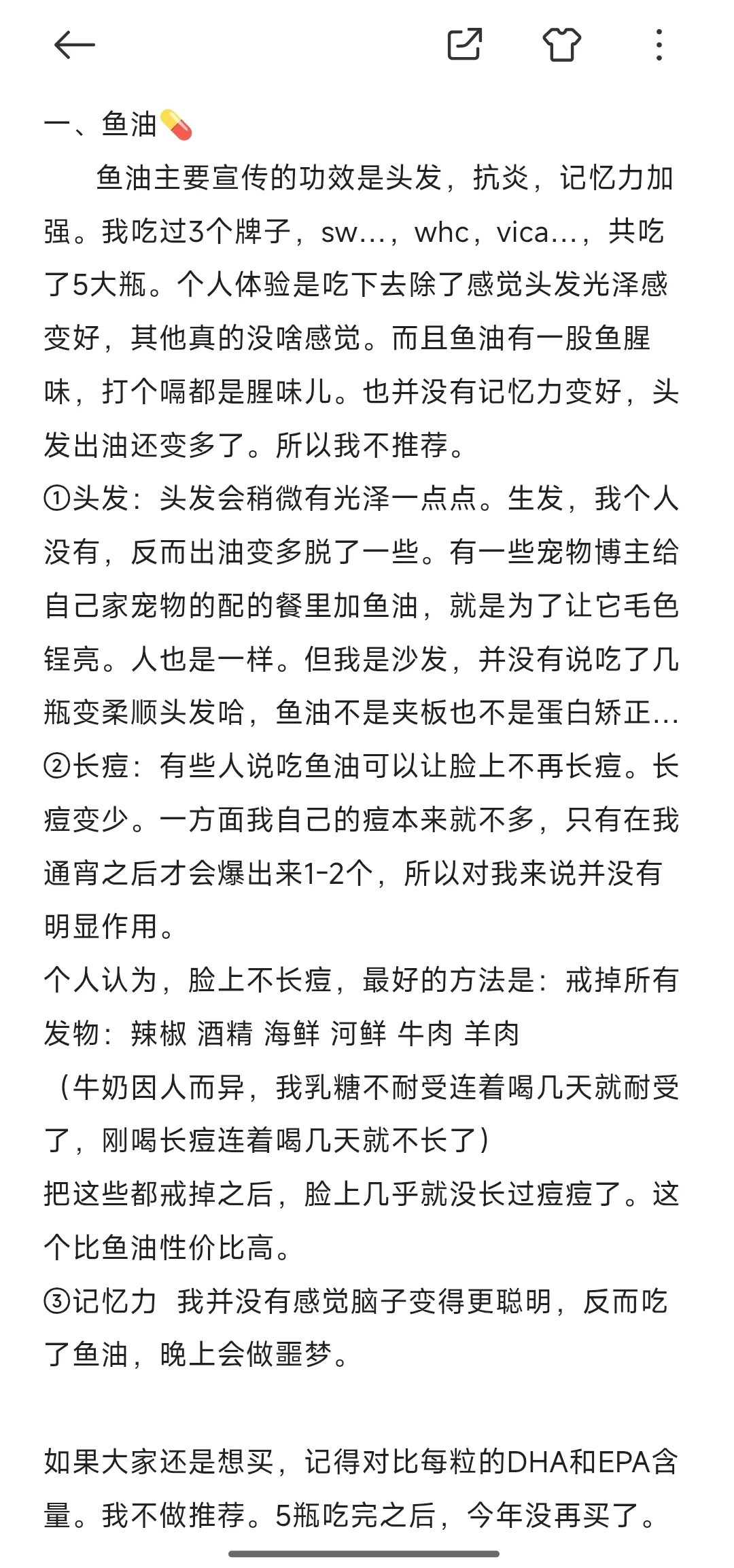 养生保健品个人分享 | 中医+西医(下)