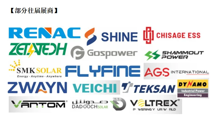 2026中东叙利亚大马士革国际电力能源展会