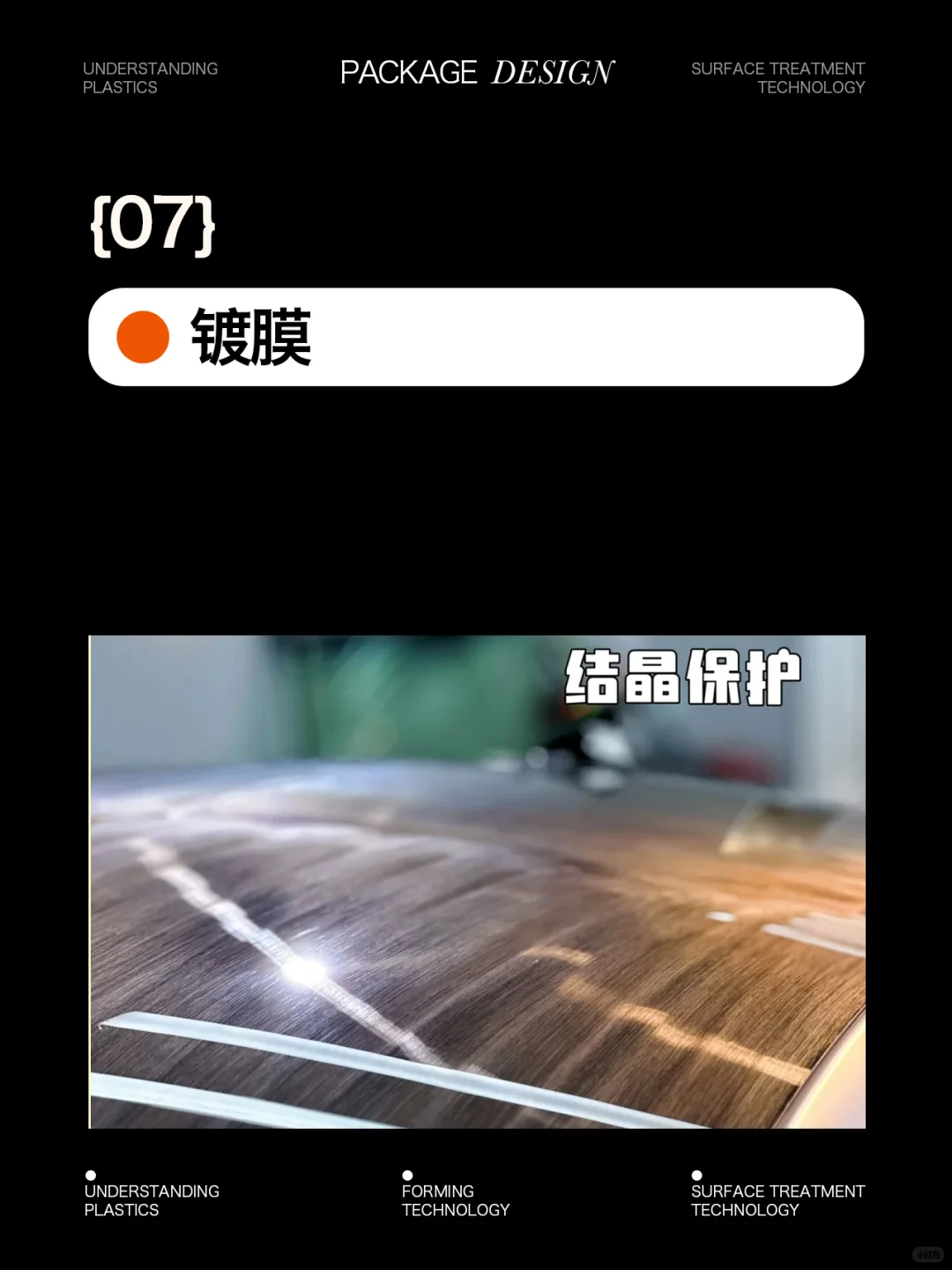 ?玻璃表面处理工艺 ｜分类+案例