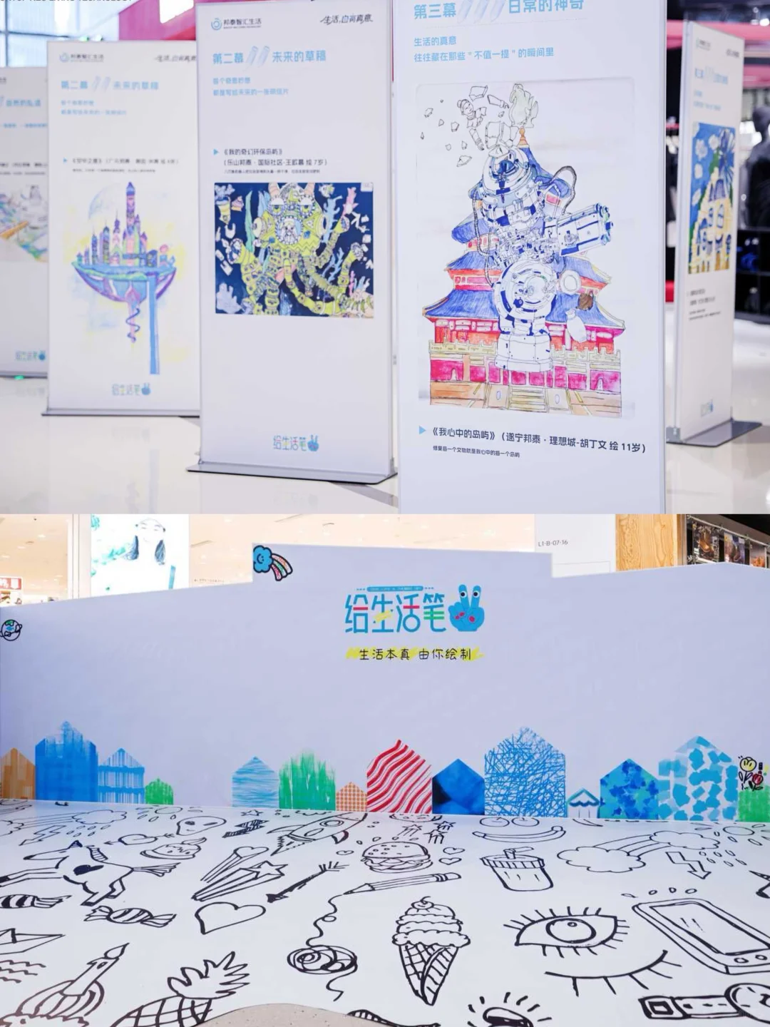 成都！巨笔装置+治愈画展?我能待一下午！