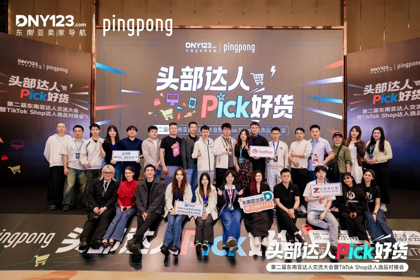 深圳达人选品会玩的很开心呀