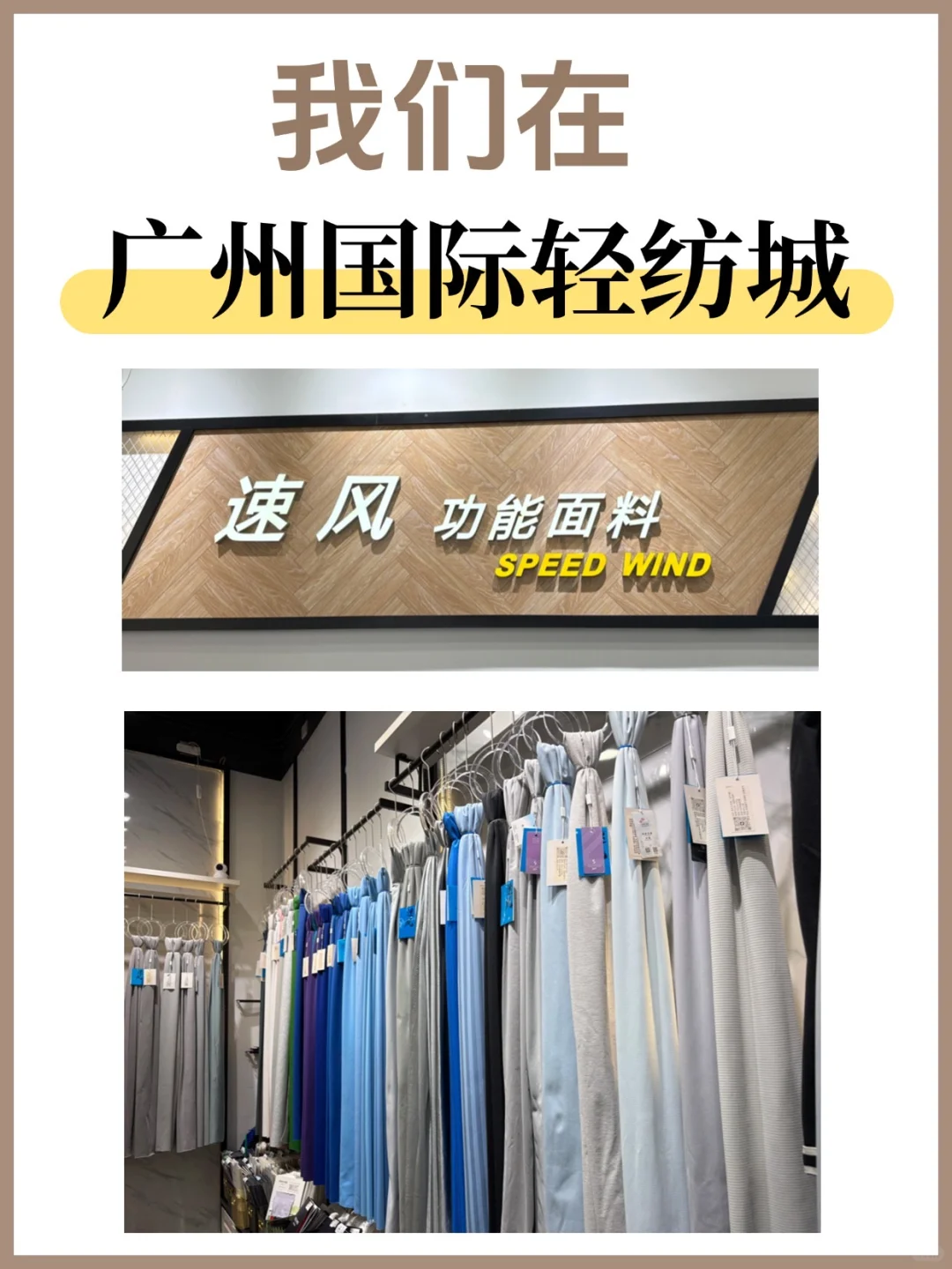 我们是一家户外功能性面料供应商