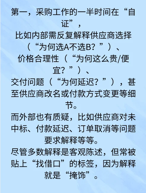 为什么说做采购工作需要强大的内心？