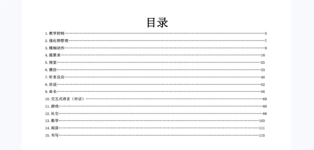 如何把VB运用于教学指导？