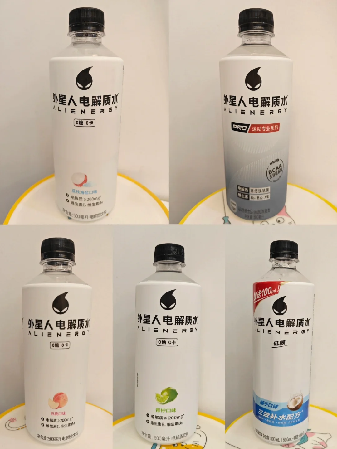 饮料（17）——外星人电解质水