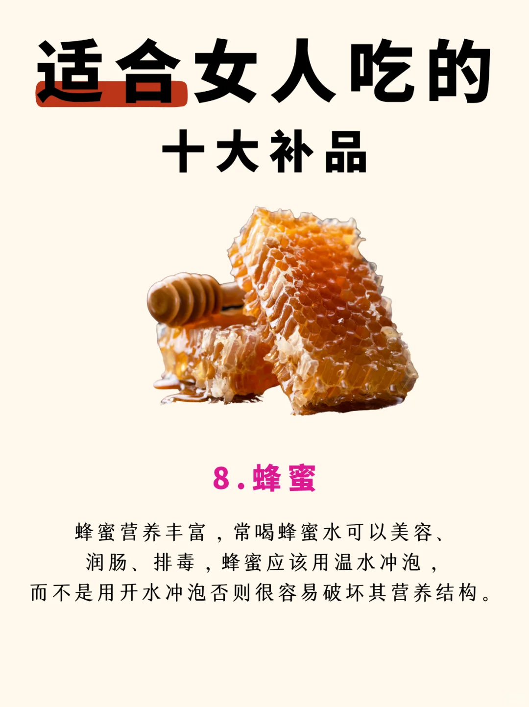 女生必看!10款补品让你告别气血虚,美美哒