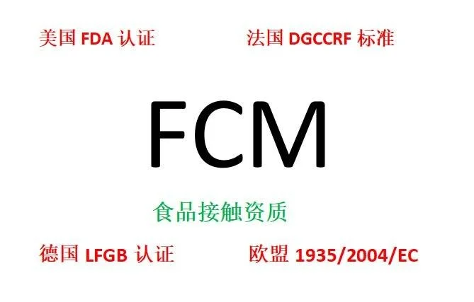 哪些产品需要申请FCM认证，热水壶FC