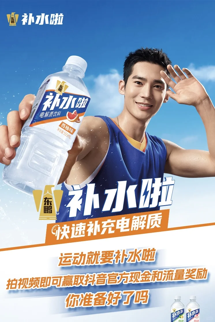 于适在喊我补水啦