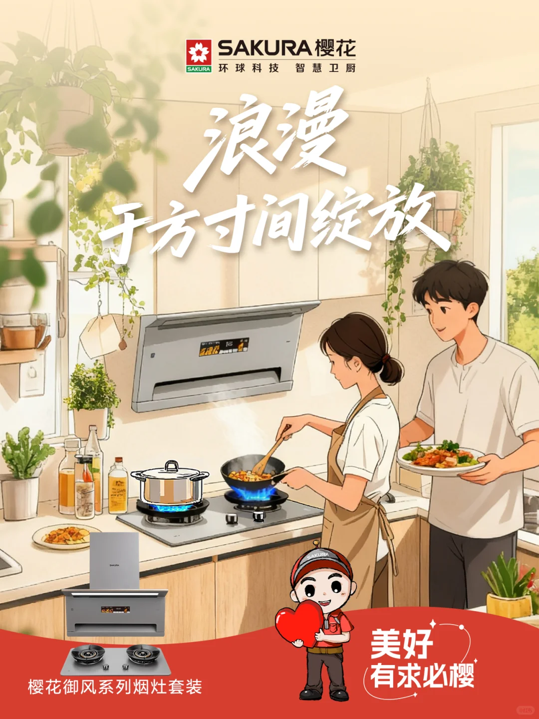 被樱花御风烟灶治愈的温柔食光✨