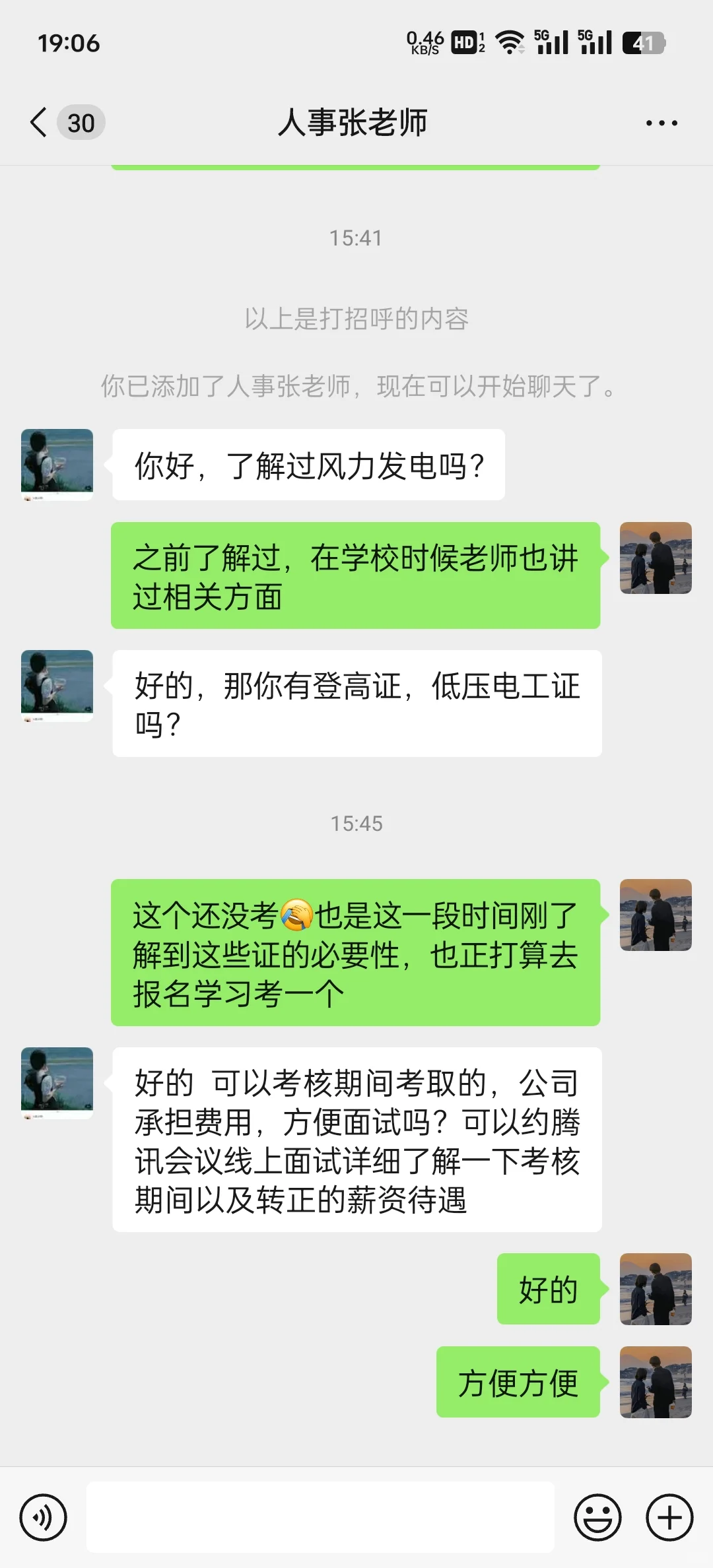 风电运维可靠吗？