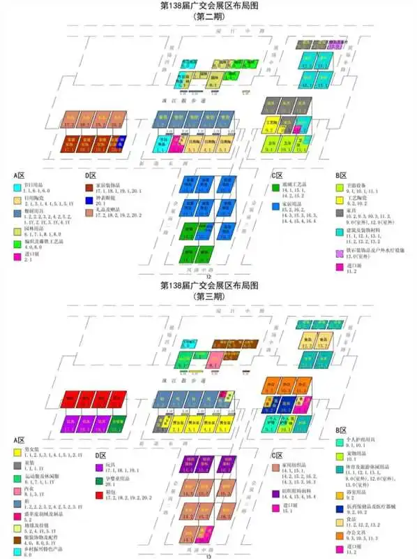?2025年第138届秋季广交会全运?来啦