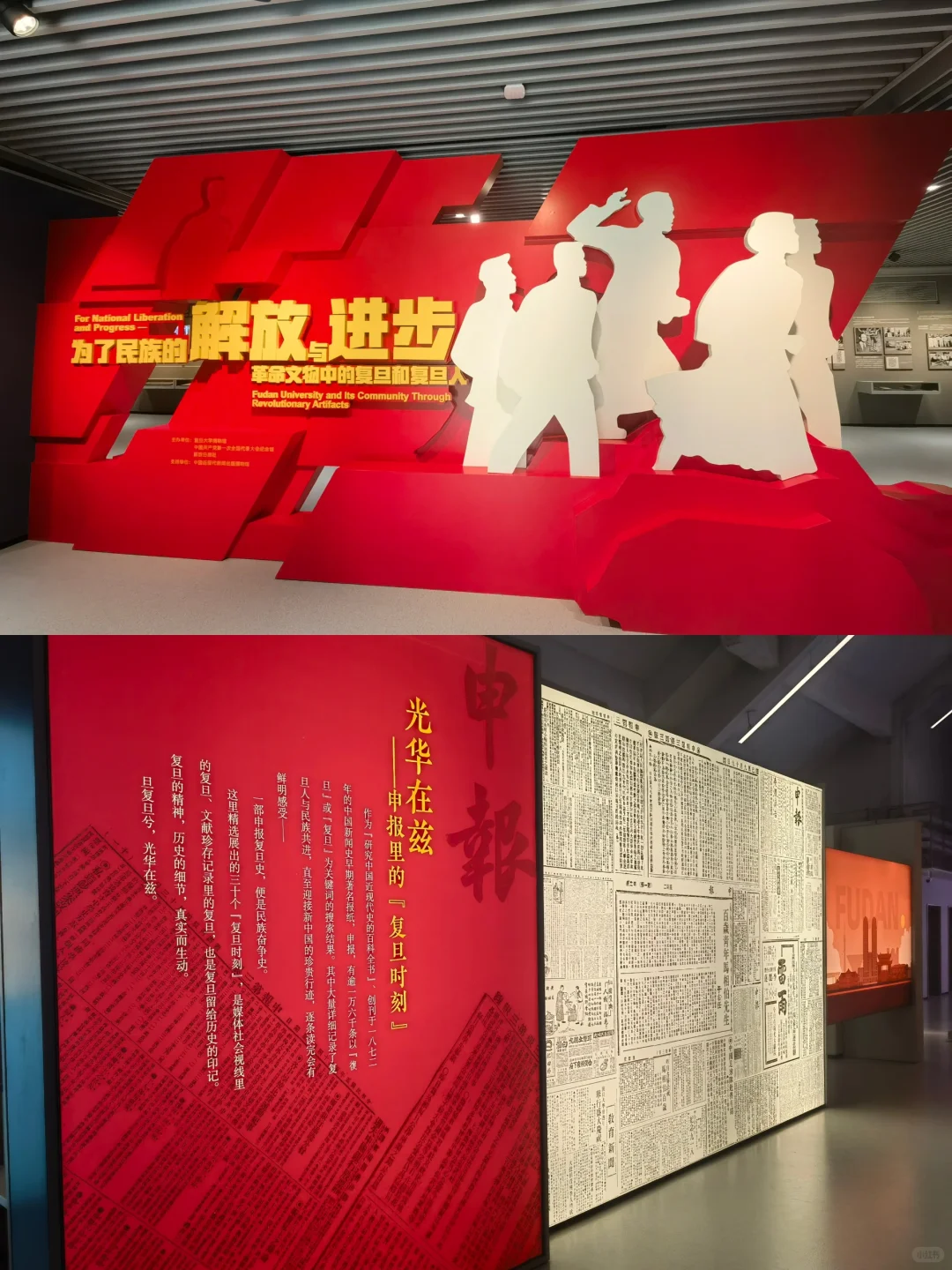 复旦百廿校庆——复旦源