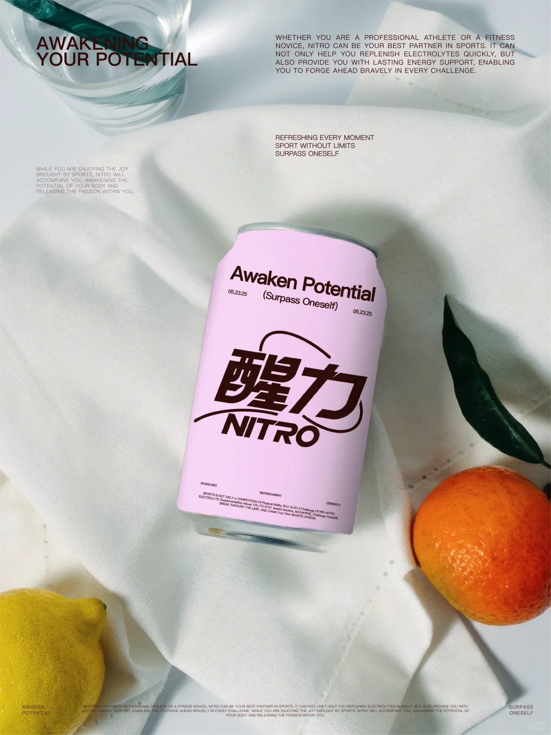 高能量人群运动回血神器｜运动饮料品牌设计