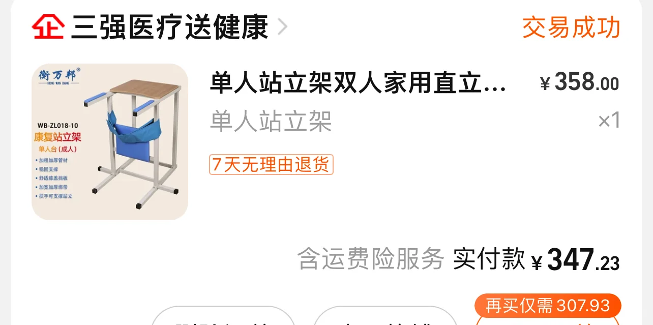 脑出血偏瘫宅家康复好物