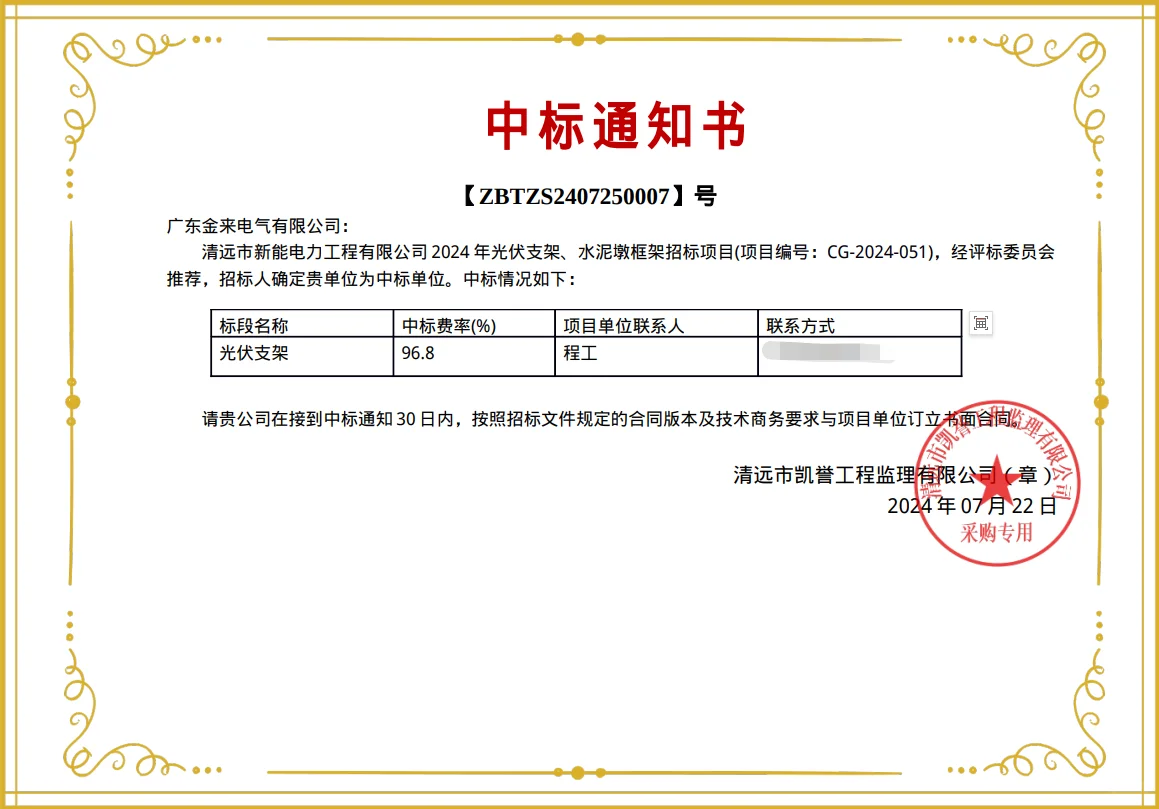 我我我我我我我我中标啦！