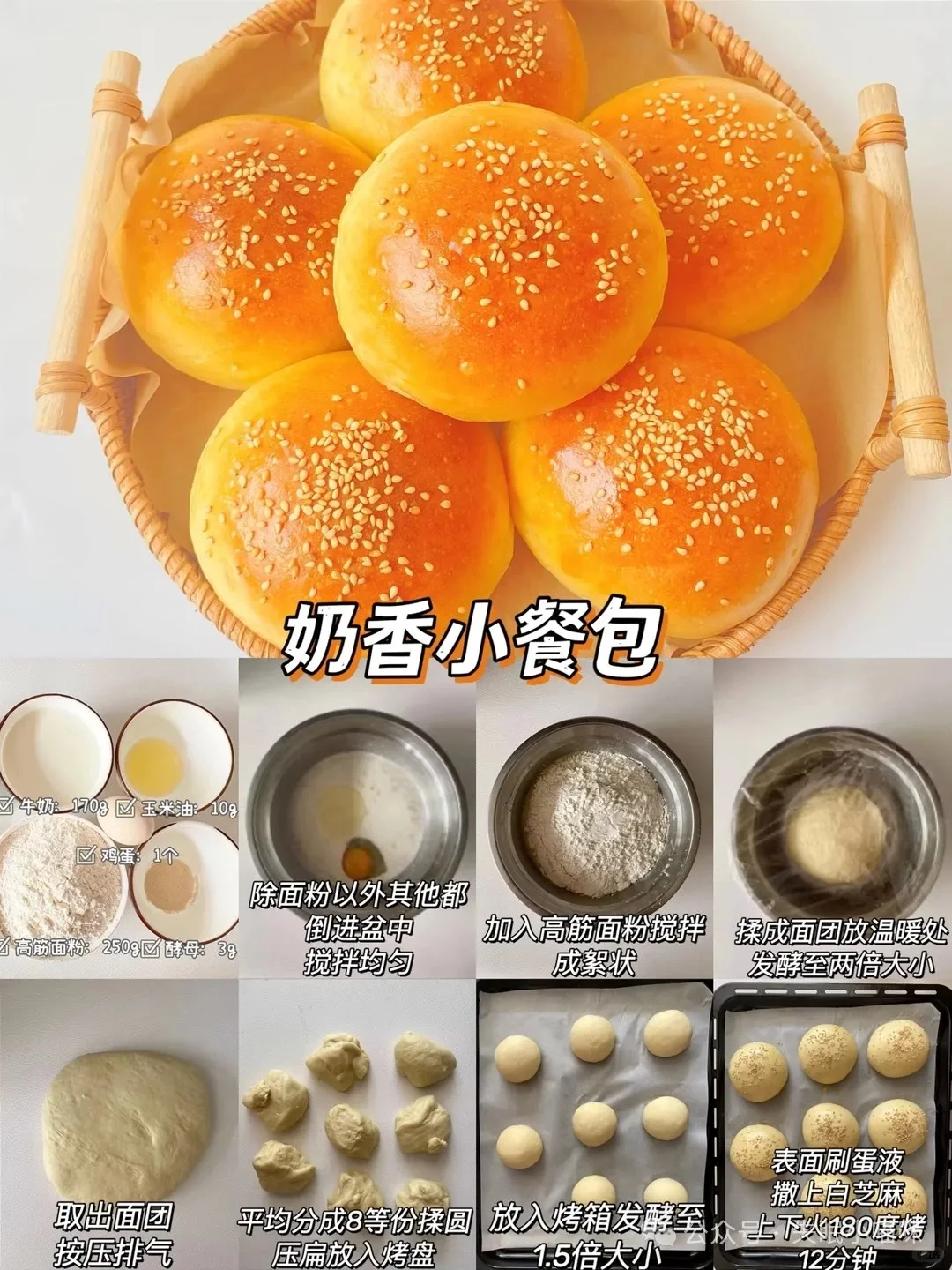 ??❤️?自制西点