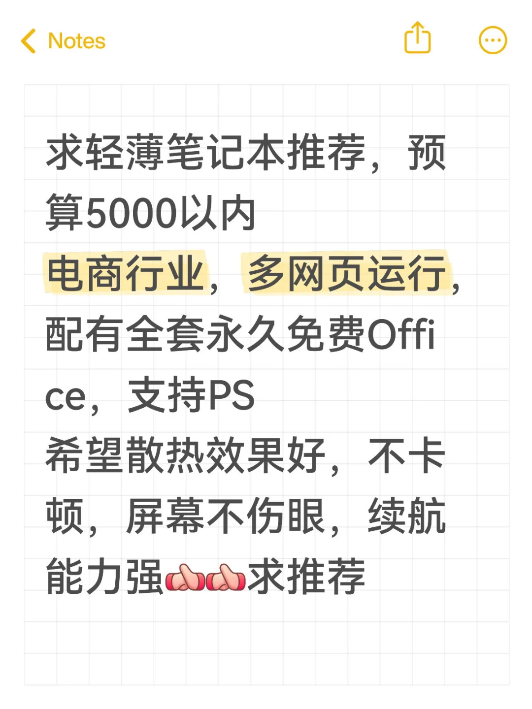 求轻薄笔记本推荐，预算5000以内