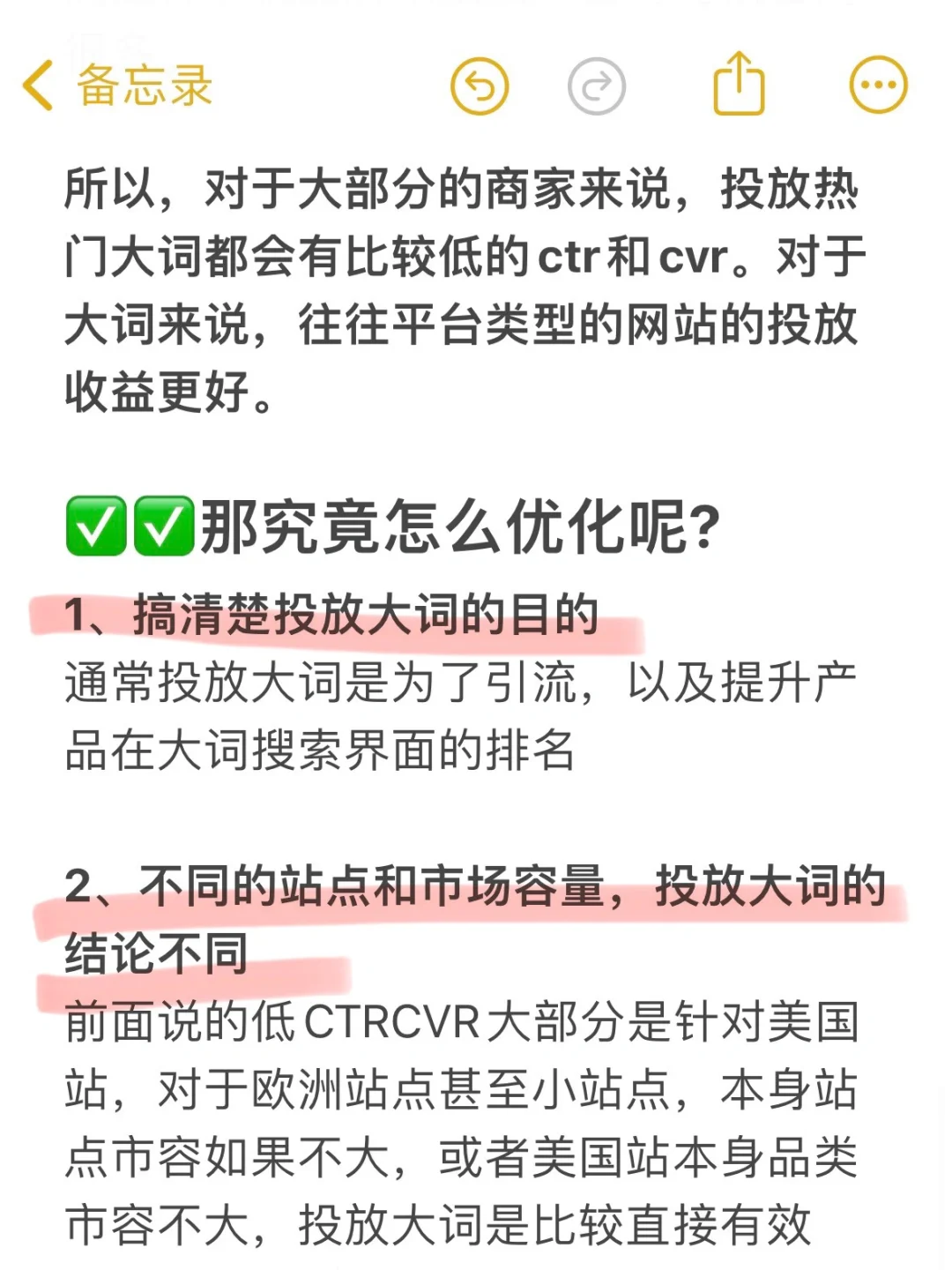 看完就懂！降低亚马逊广告ACOS的正确方法！