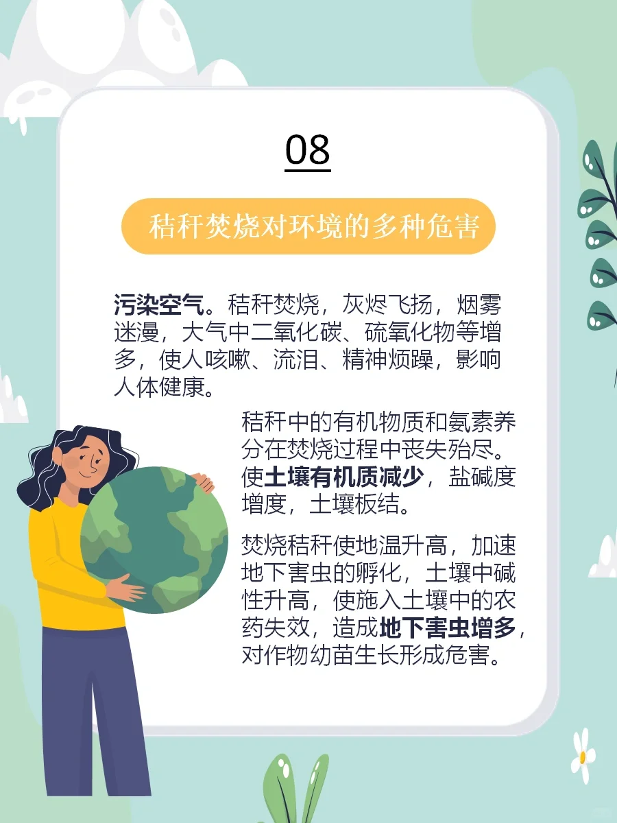 环保知识小科普♻️｜你都知道这些环保知识吗？