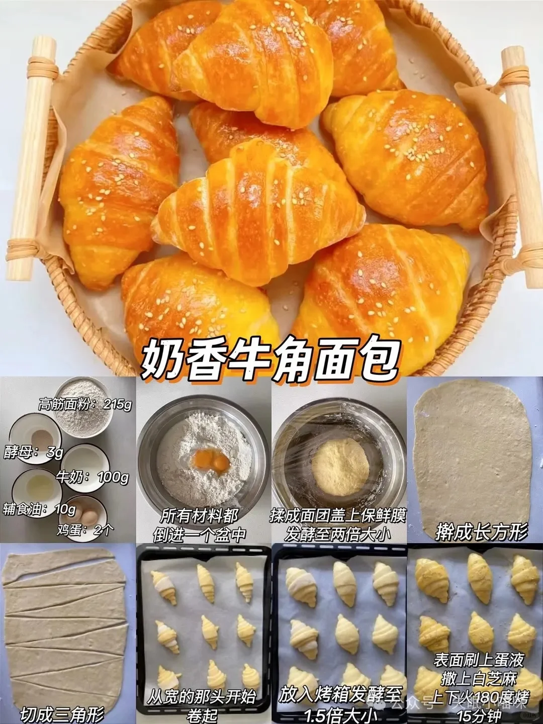 ??❤️?自制西点